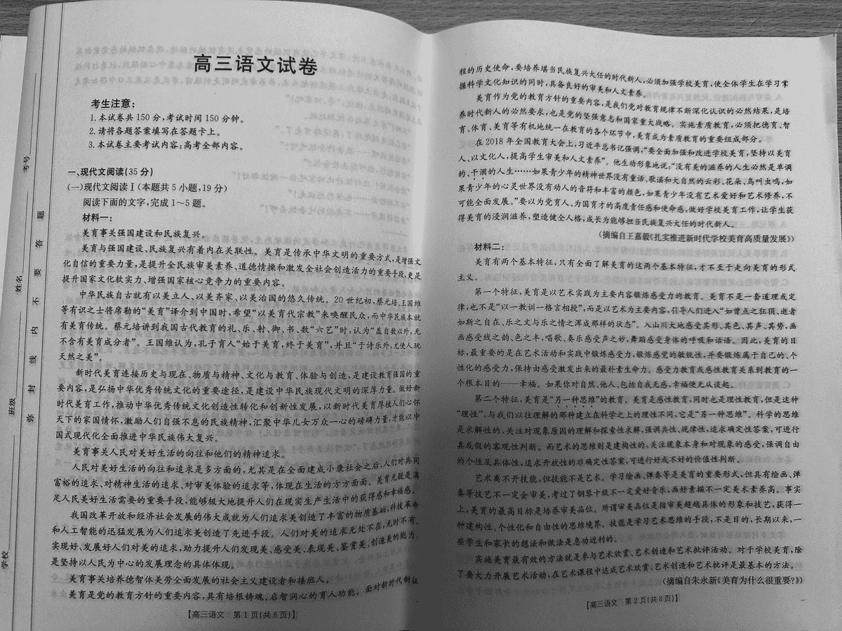 青海金太阳2025届高三10月联考语文试卷及参考答案