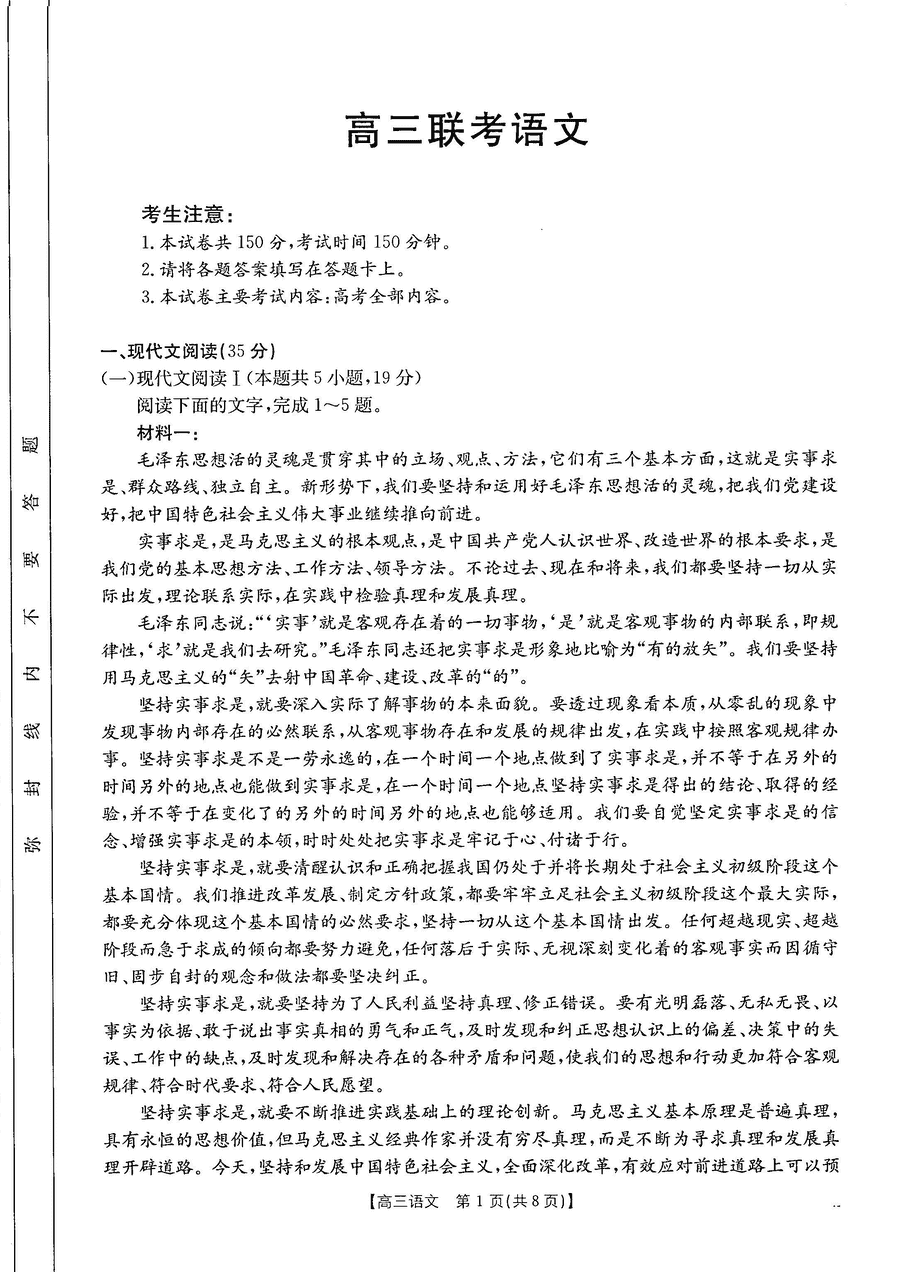 甘肃/青海/宁夏金太阳百校联考2025届高三11月联考语文试卷及参考答案