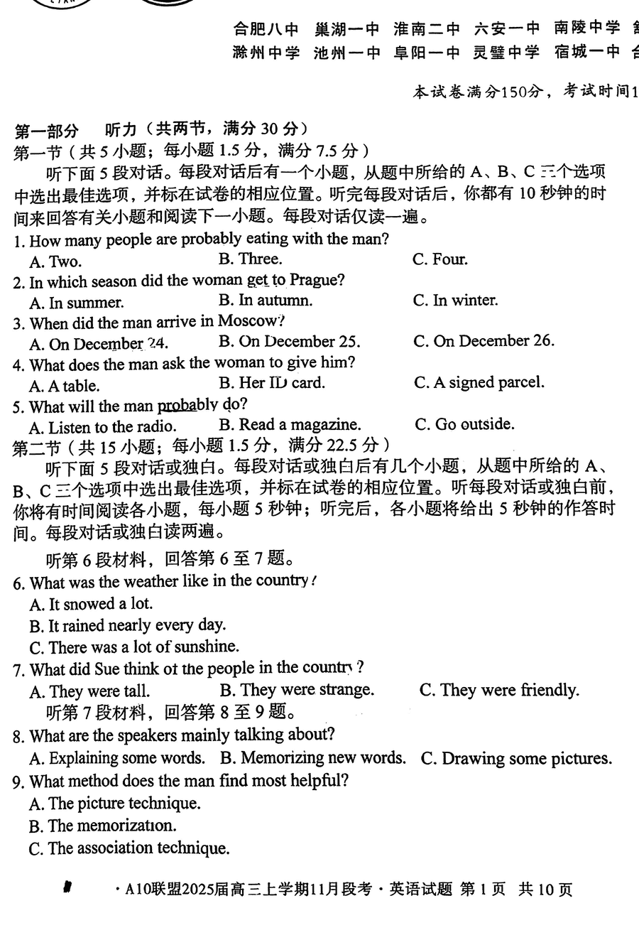 安徽A10联盟2025届高三11月段考英语试卷及参考答案