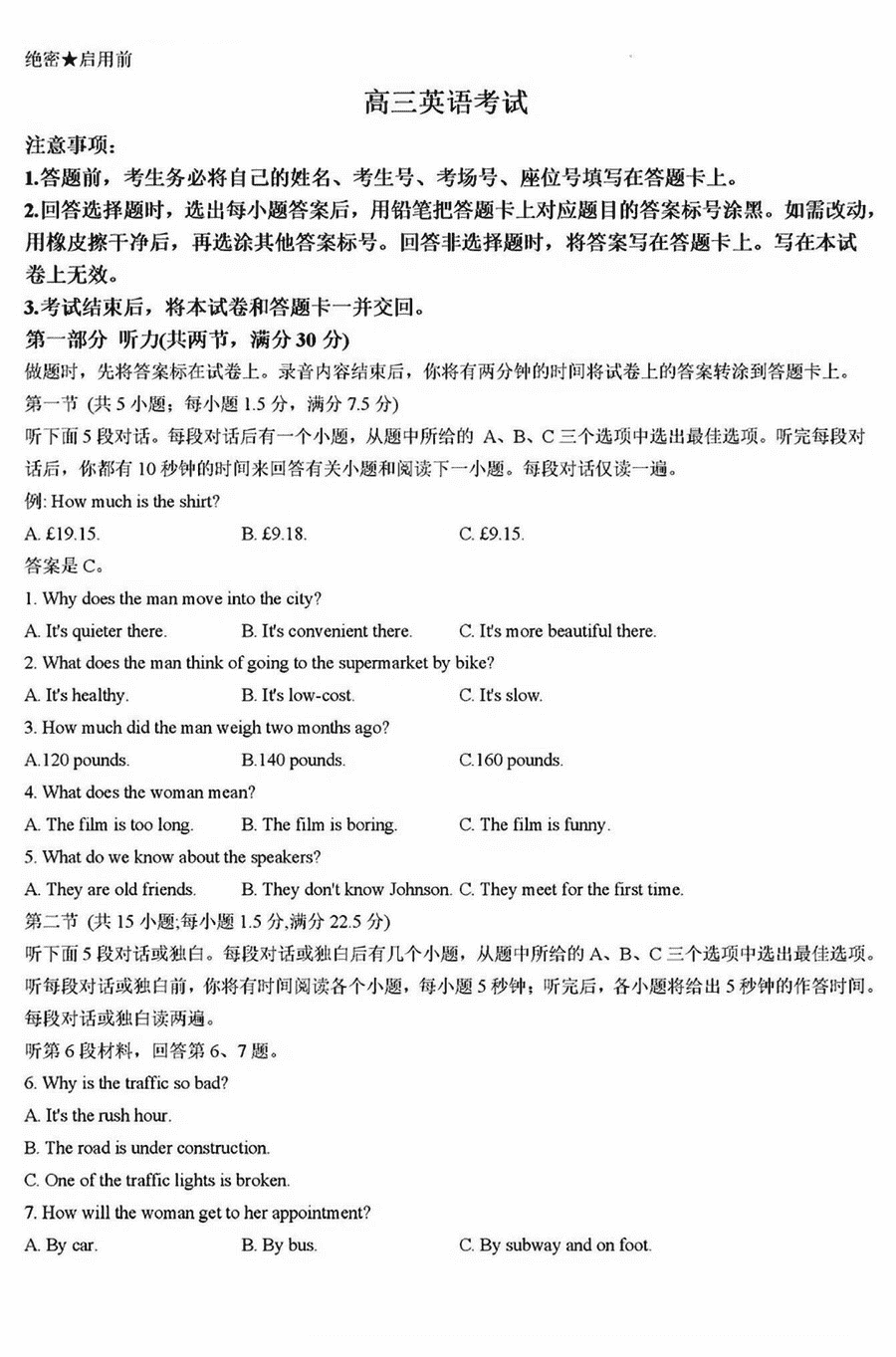 甘肃/青海/宁夏金太阳百校联考2025届高三11月联考英语试卷及参考答案