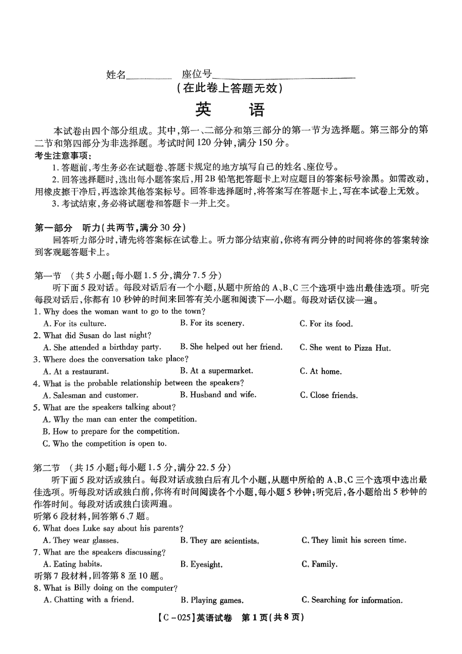 2025届江西省九校联考高三上11月期中英语试卷及参考答案