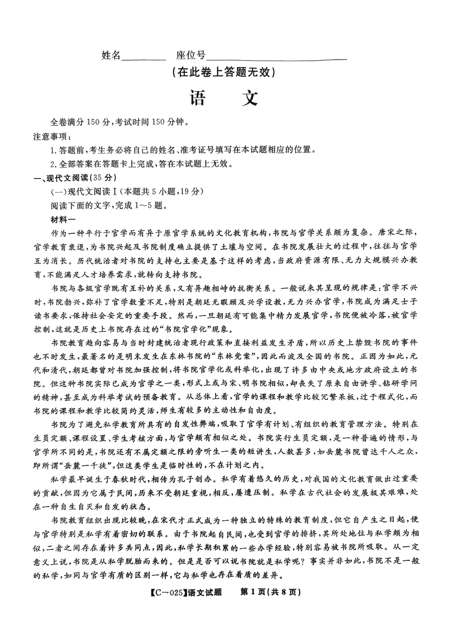 2025届江西省九校联考高三上11月期中语文试卷及参考答案