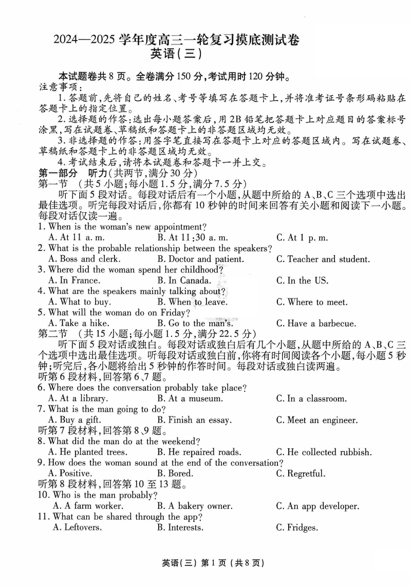 沧州市运东五校2025届高三上学期11月期中英语试卷及参考答案