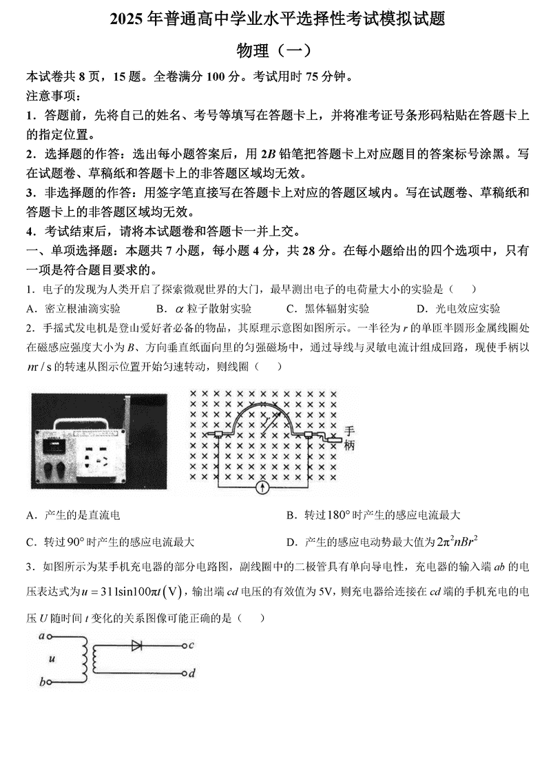 沧州市运东五校2025届高三上学期11月期中物理试卷及参考答案