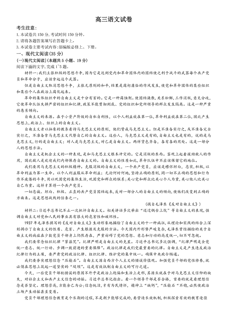 青海省金太阳2025届高三上学期11月联考语文试卷及参考答案