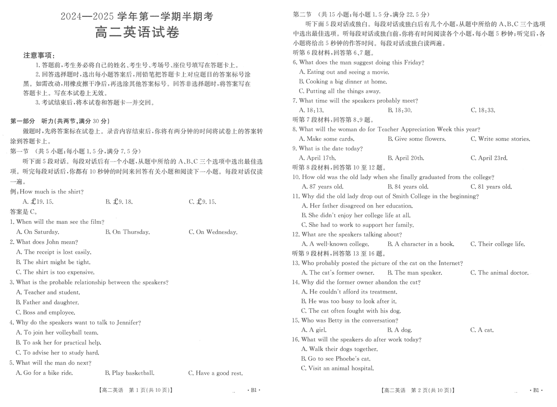 福建省非一级达标校2024年11月高二第一学期半期考英语试卷及参考答案