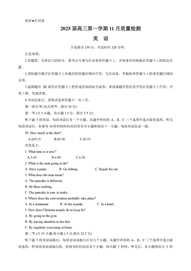 河南部分示范性高中2024年11月高三上期中英语试卷及参考答案