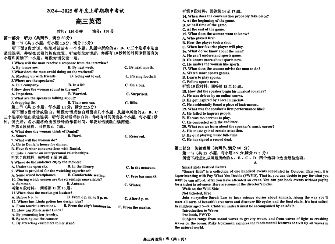 鞍山市重点高中协作校2025届高三上学期期中英语试卷及参考答案