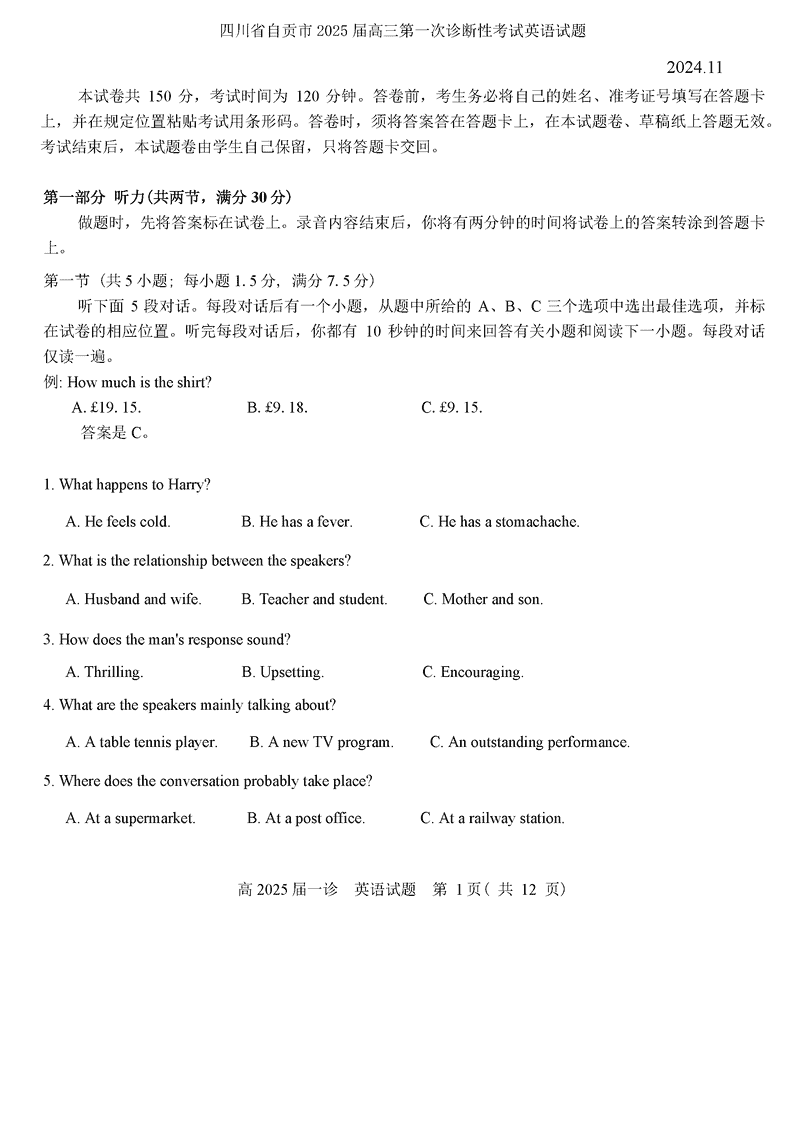 四川自贡普高2025届高三第一次诊断性考英语试卷及参考答案