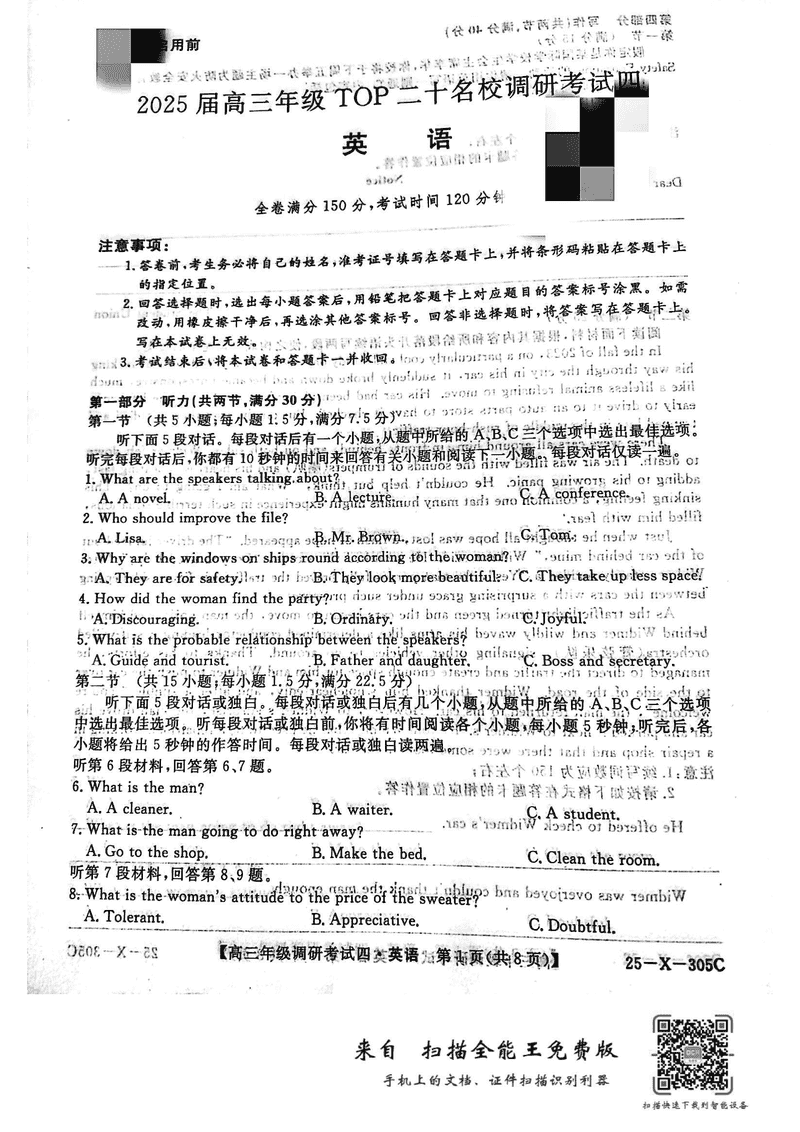 河南TOP20名校2025届高三上调研四英语试卷及参考答案