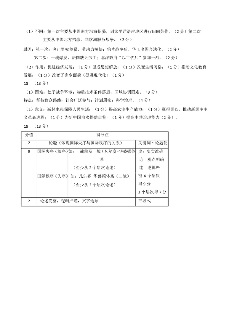 苏北四市2025届高三第一次调研生物试卷及参考答案