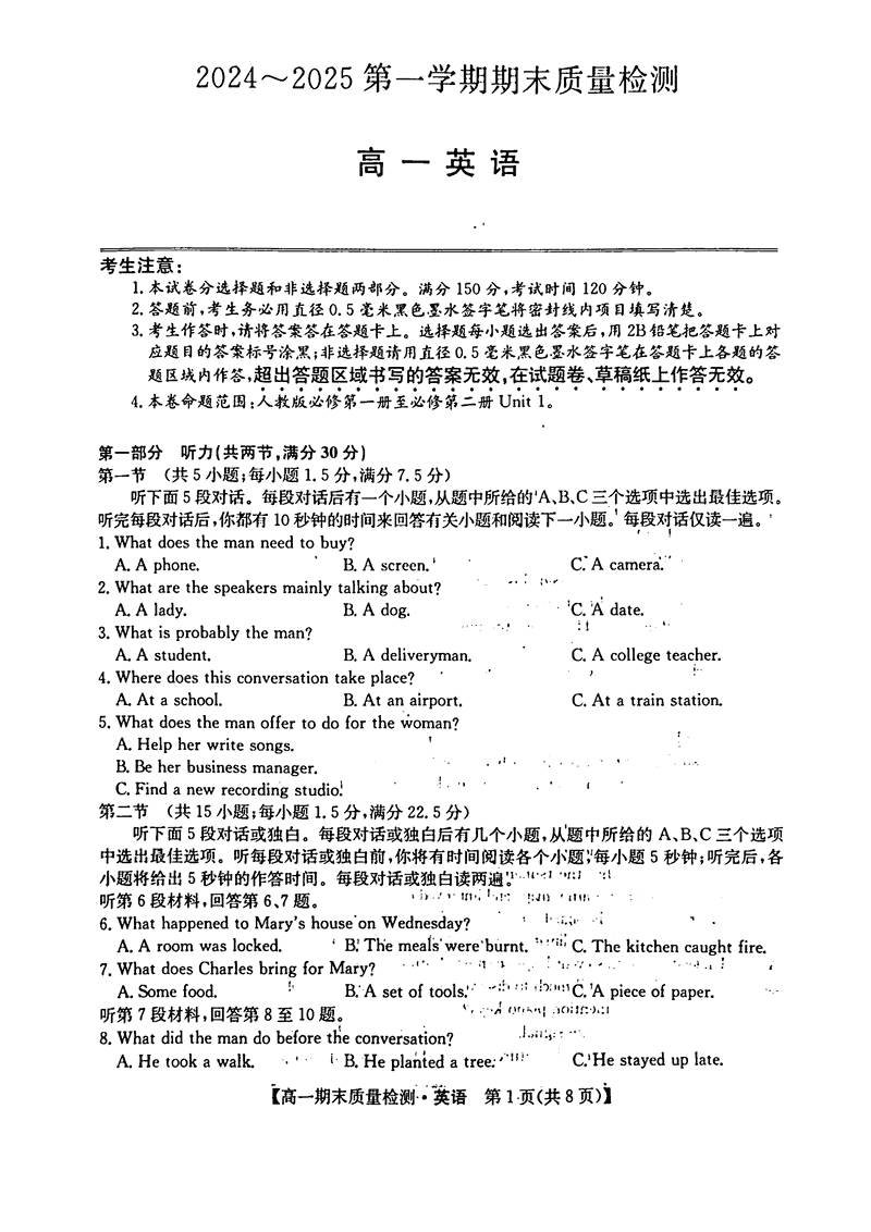 陕西榆林八校联考2024-2025学年高一上学期1月期末英语试卷及参考答案