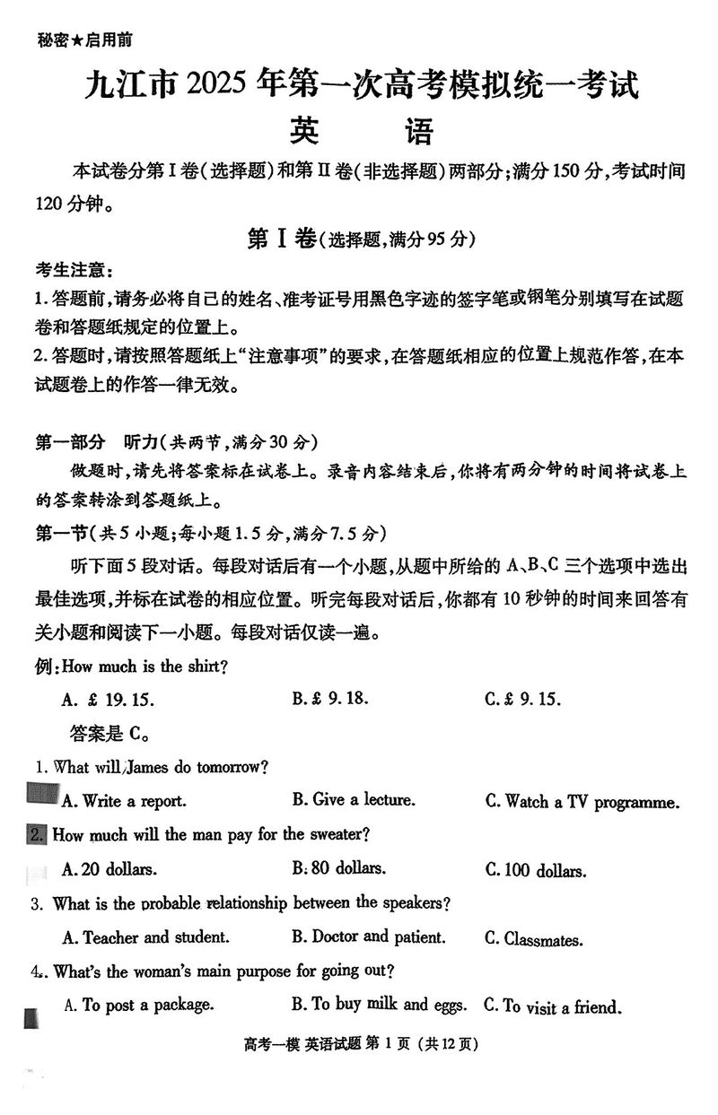 江西九江2025届高三上学期第一次模考英语试卷及参考答案