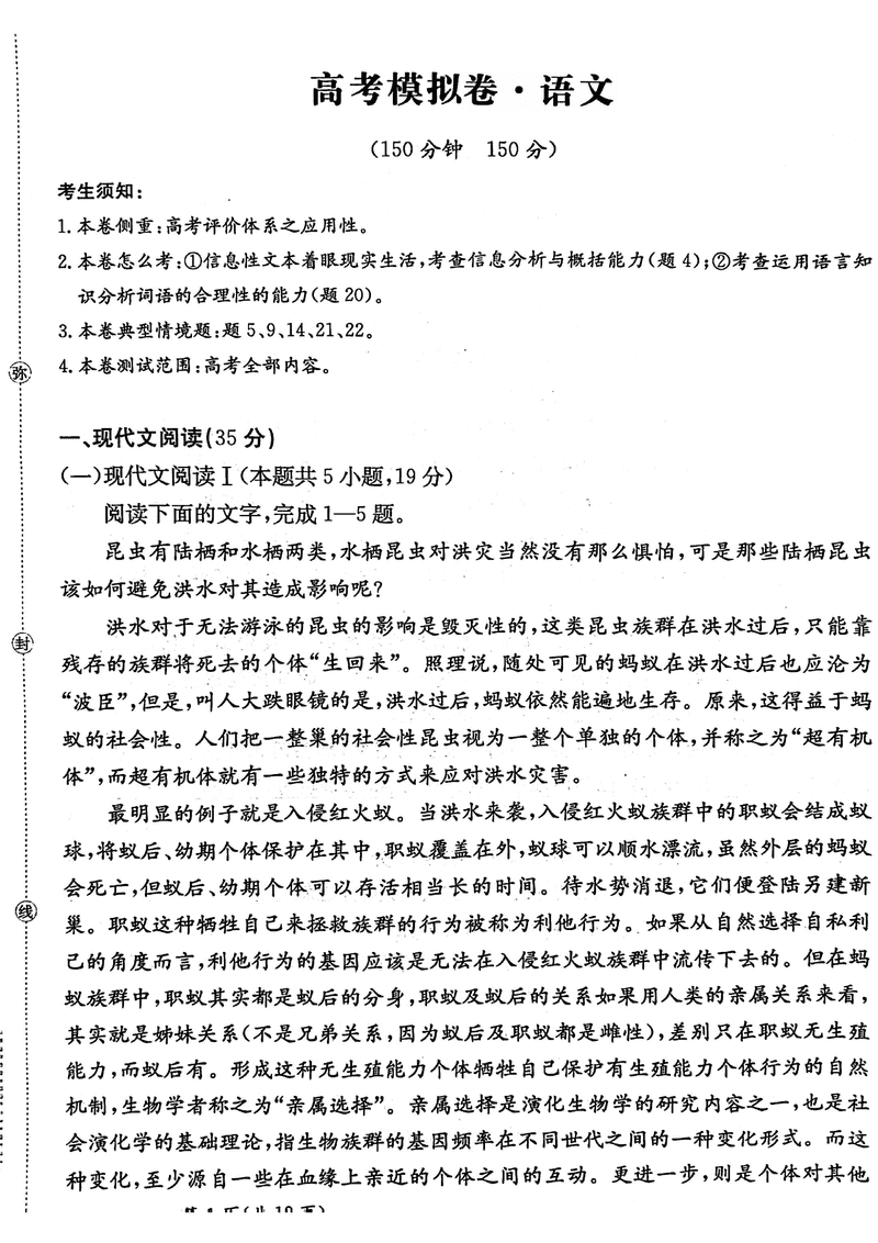 甘肃省2025届高三下学期高考模拟卷语文试卷及参考答案