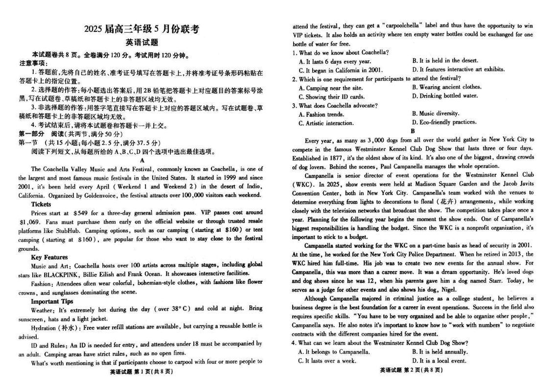 衡水金卷2025届高三年级5月联考英语试卷及参考答案