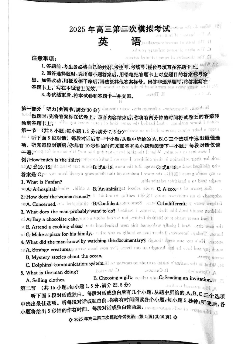 2025届河北保定高三二模英语试卷及参考答案