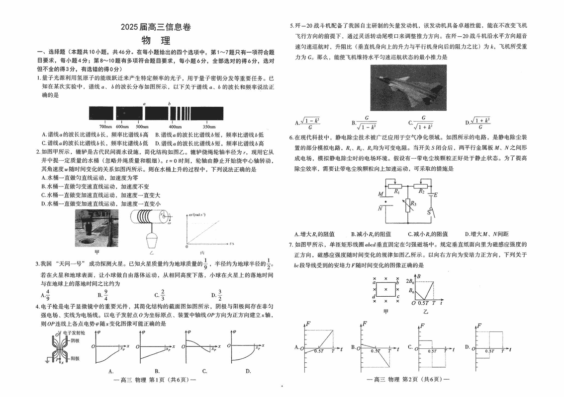 南昌三模2025届高三信息卷物理试卷及参考答案