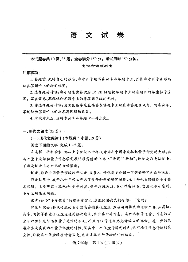 武汉市2025届高中毕业生五月模拟训练语文试卷及参考答案
