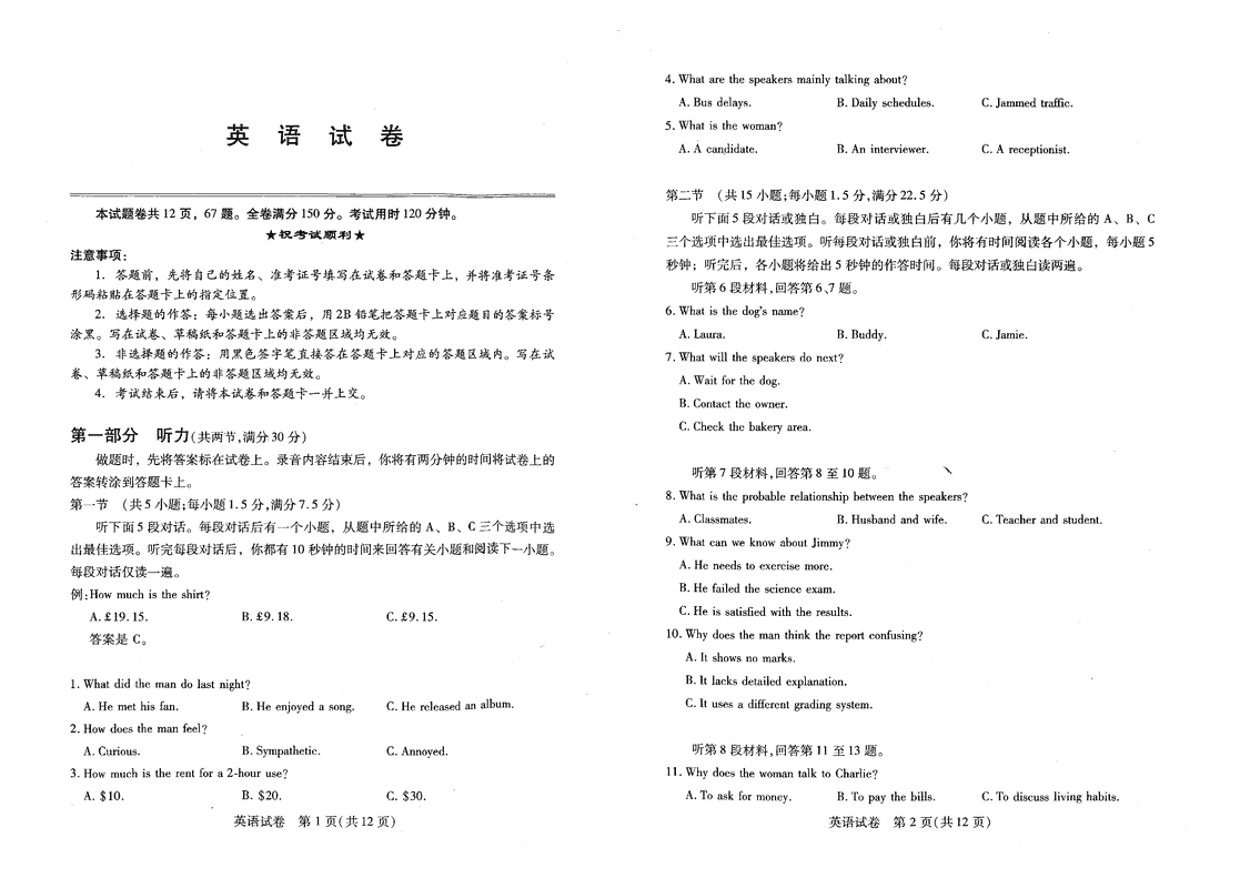 武汉市2025届高中毕业生五月模拟训练英语试卷及参考答案
