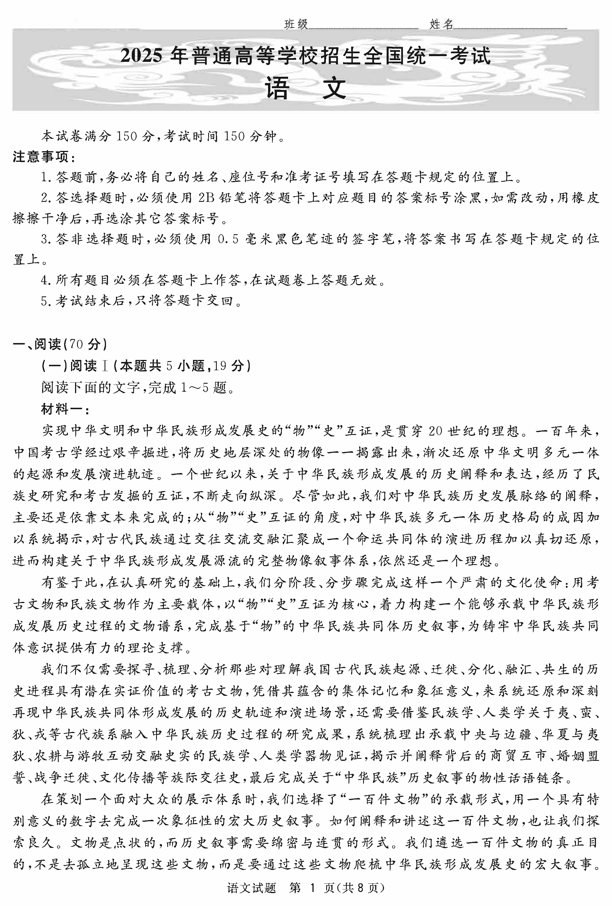 绵阳市2025届高考模拟语文试卷及参考答案