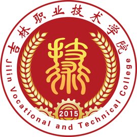 2025年吉林职业技术学院高职单招章程