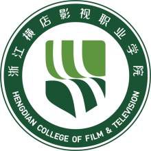 2025年浙江横店影视职业学院招生章程