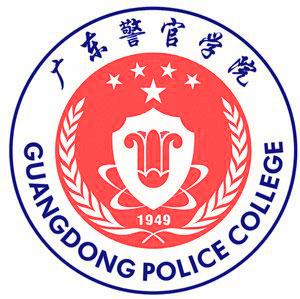 2025年广东警官学院招生章程