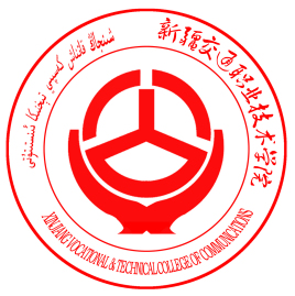 2025年新疆交通职业技术大学单招简章