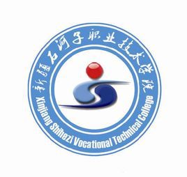 2025年新疆石河子职业技术学院高职单招章程