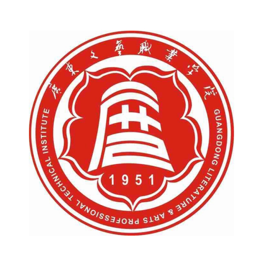 2025年广东文艺职业学院招生章程