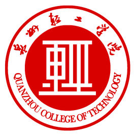 2025泉州轻工职业学院高职分类考试招生章程