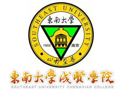 2025年东南大学成贤学院招生章程