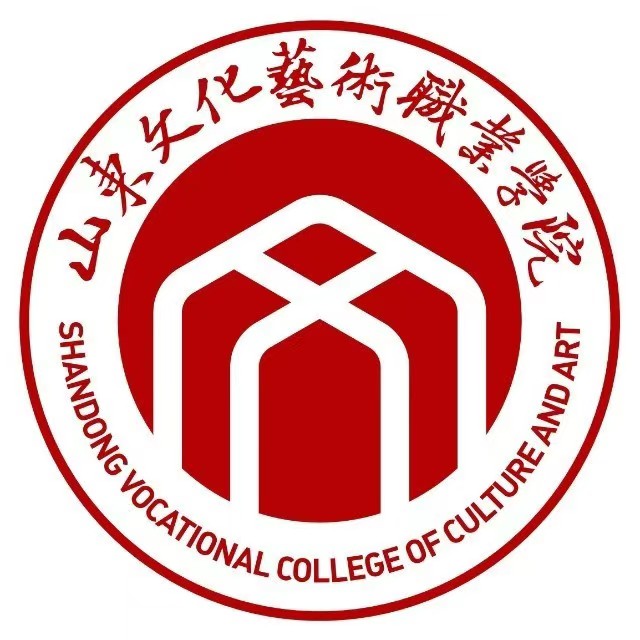 2025年山东文化艺术职业学院招生章程