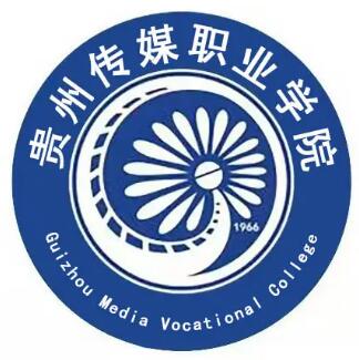 2025年贵州传媒职业学院招生章程