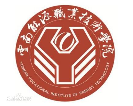 云南能源职业技术学院招生计划-各专业招生人数是多少