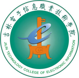 吉林电子信息职业技术学院招生计划-各专业招生人数是多少
