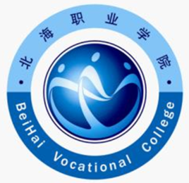 北海职业学院招生计划-各专业招生人数是多少