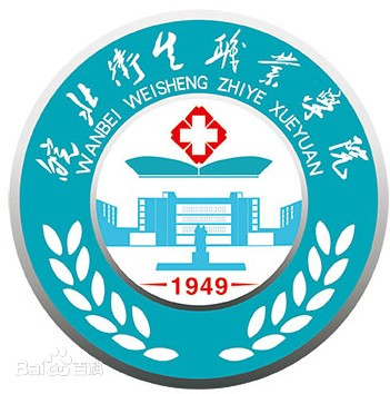 2025年皖北卫生职业学院招生章程