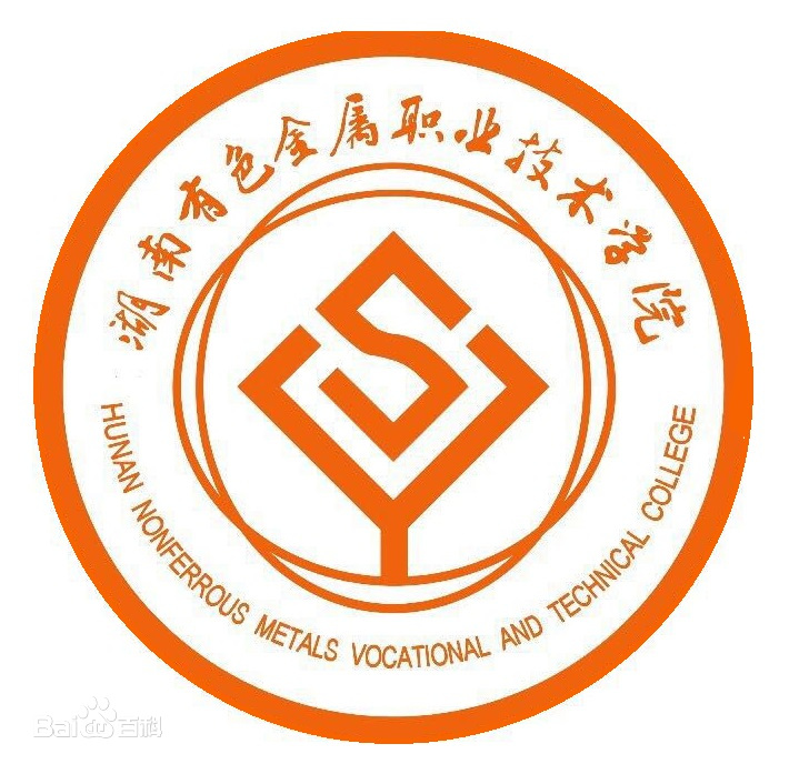 湖南有色金属职业技术学院招生计划-各专业招生人数是多少