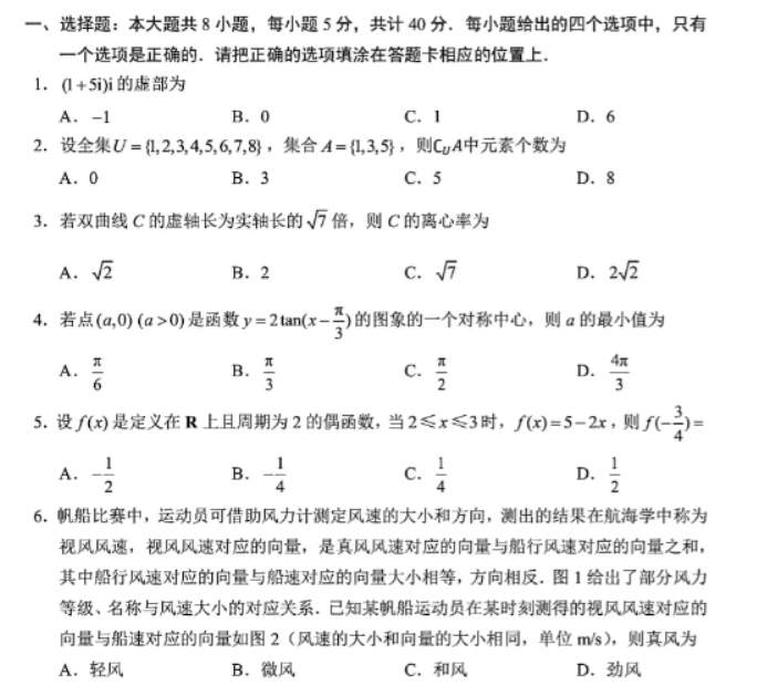 2025年江西高考数学试题及答案解析（网传版，全国一卷）