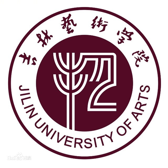 2025吉林艺术学院艺术类招生简章
