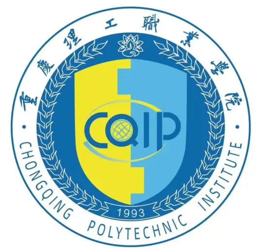 2025重庆理工职业学院高职分类考试招生章程