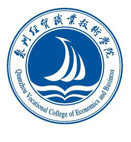 2025泉州经贸职业技术学院艺术类招生计划-各专业招生人数是多少