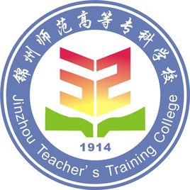 2025锦州师范高等专科学校艺术类招生计划-各专业招生人数是多少