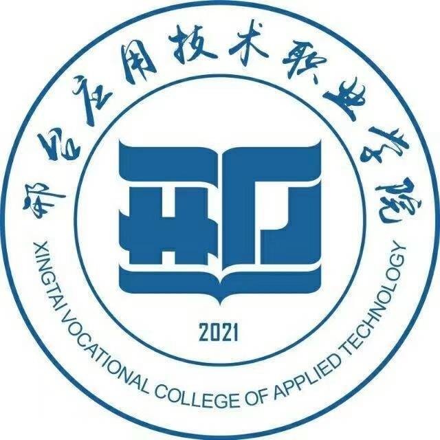 2025邢台应用技术职业学院招生计划-各专业招生人数是多少
