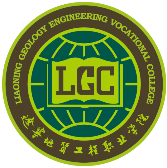 2025辽宁地质工程职业学院招生计划-各专业招生人数是多少