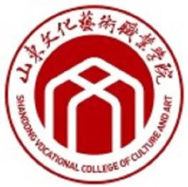 2025山东文化艺术职业学院艺术类招生计划-各专业招生人数是多少