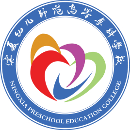 2025宁夏幼儿师范高等专科学校艺术类招生计划-各专业招生人数是多少