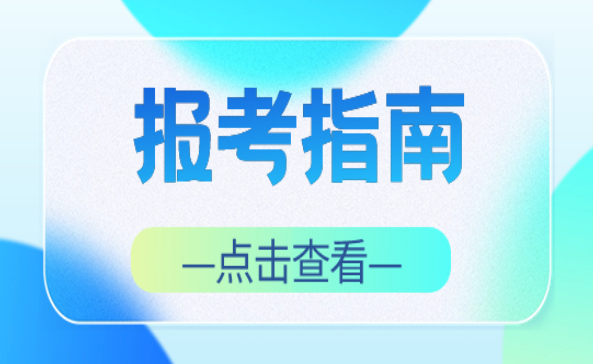 北京市文科热门专业就业及院校报考指南(2026年)