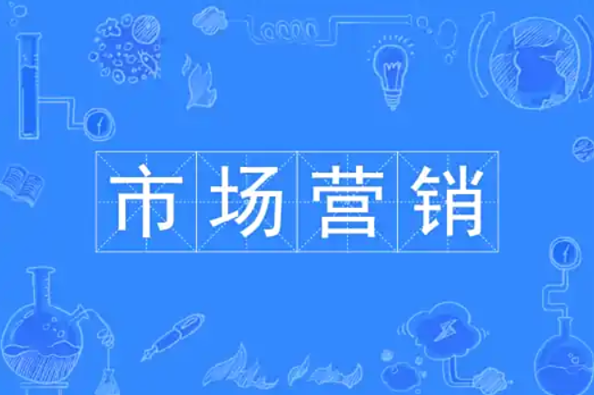 辽宁省市场营销专业2026年院校报考指南